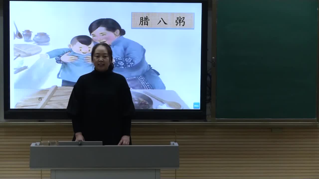 2.《腊八粥》（1）主讲：徐军宏