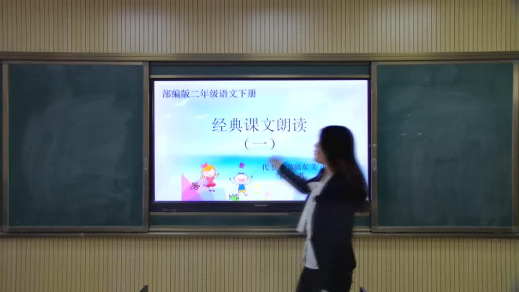 《经典课文朗读一》主讲人:苗艳芳