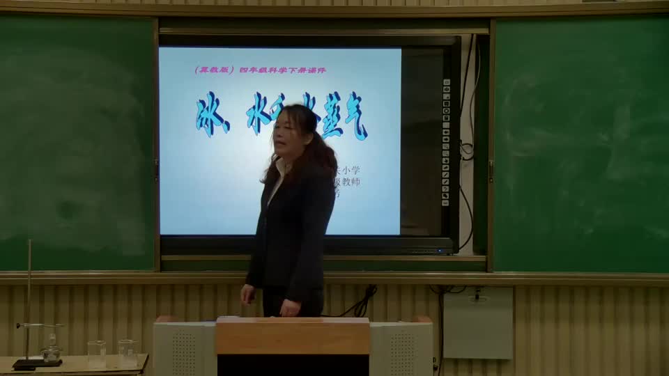 ce2a80f81e33411aa64b3c4762aee69a-5《冰、水和水蒸气》0dcc9f995f14077ee76478455e2b583-ld