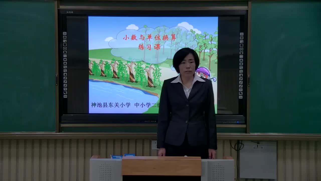 四年级数学  张新平   小数与单位换算练习课