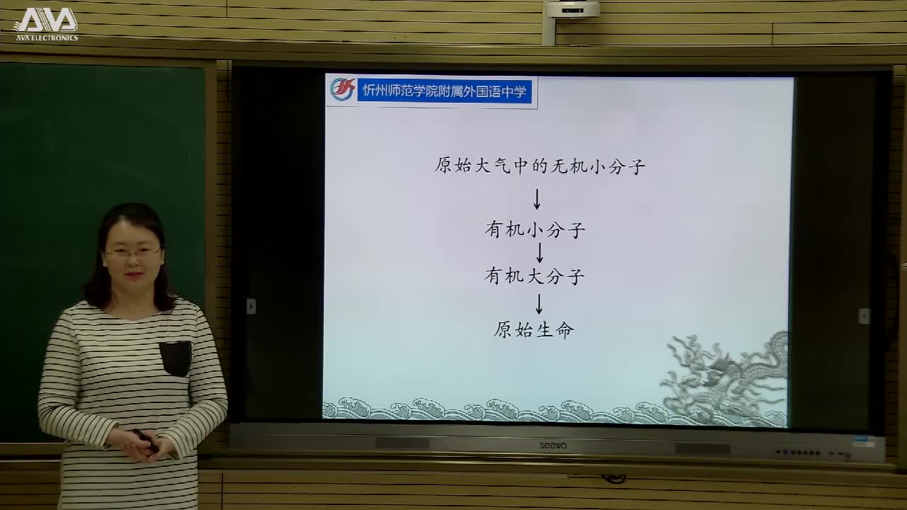 《第二节生物进化的历程(1)》主讲人:张丽丹