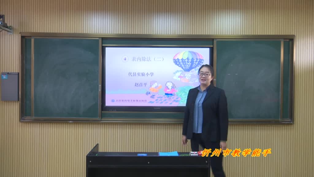 《用7 8的乘法口诀求商》 主讲人：赵彦平