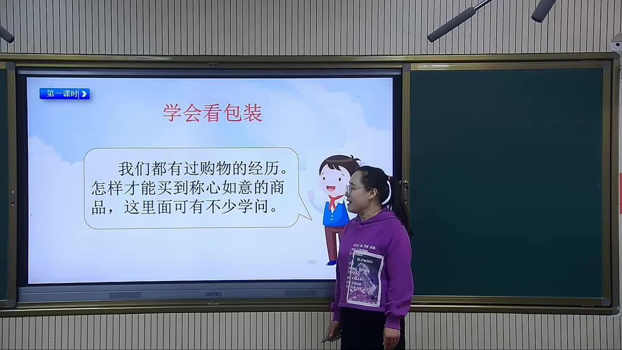 第二单元第4课复习 主讲:徐彦