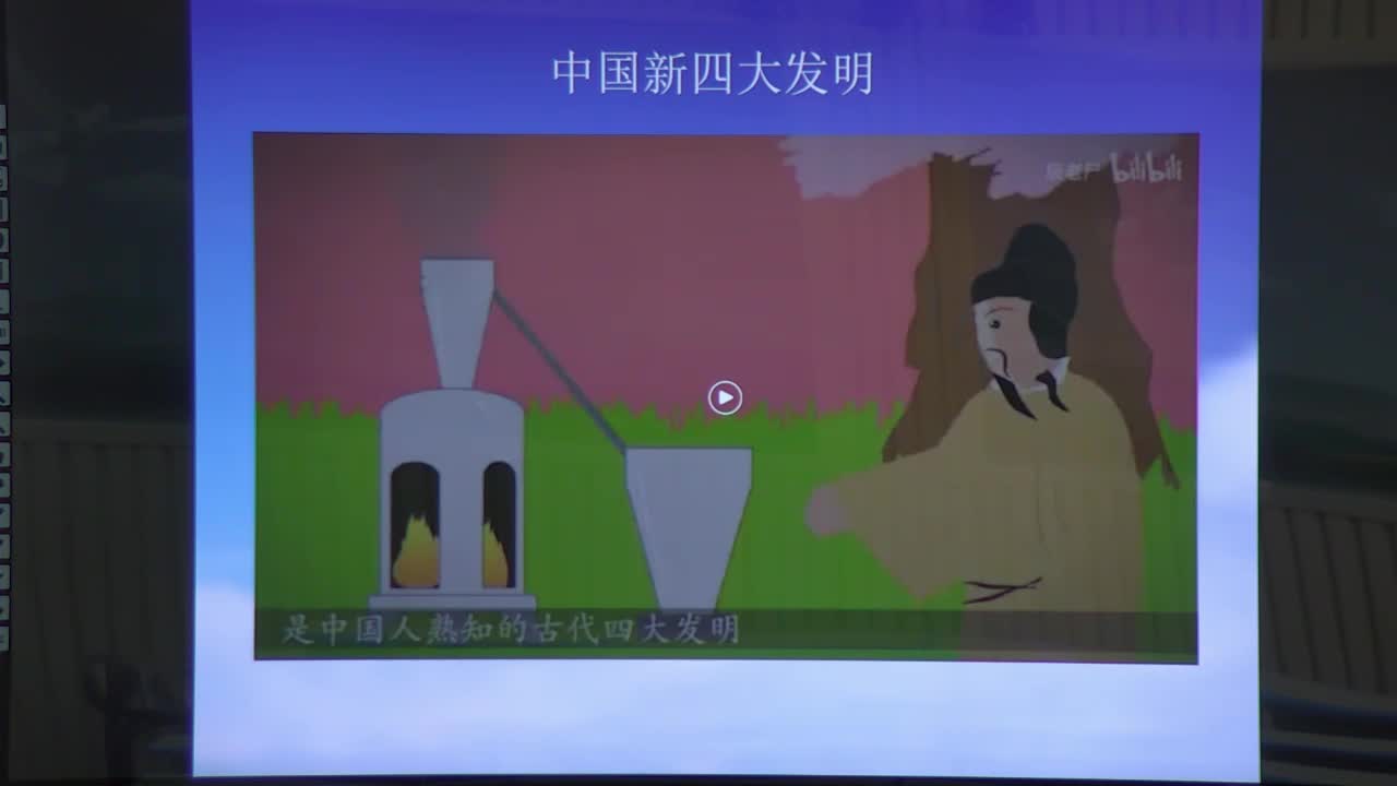 《科技发展 造福人类 》 第三课时  