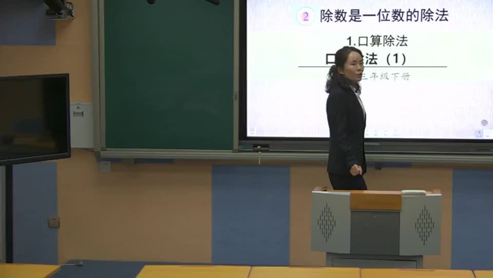 ed984e1866ce4ad5bb5c4d894431a421-61.三年级数学口算除法第1课时f11bfef92365e0c1d504dd03de1e628-ld