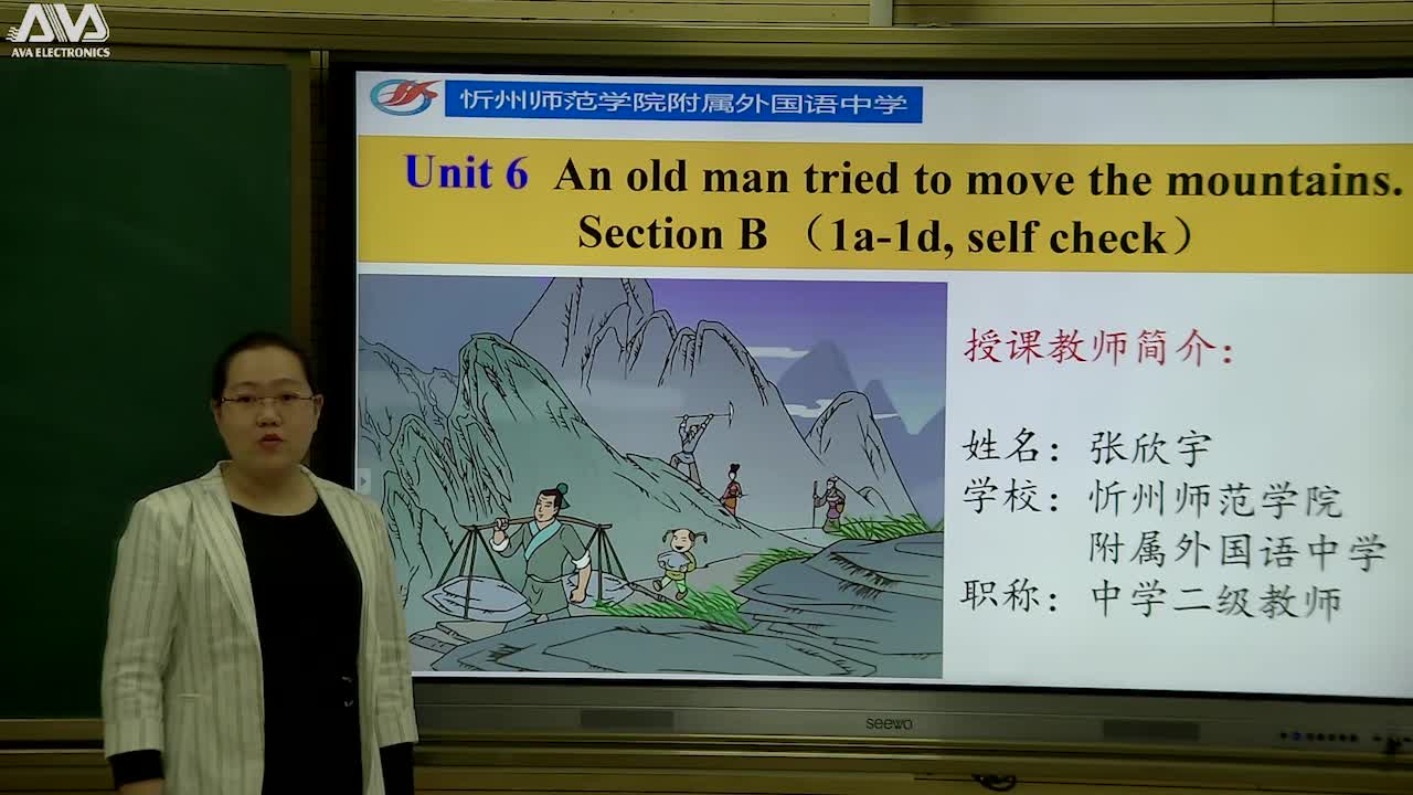 《Unit 6 Period 4》 第四课时 主讲人:张欣宇