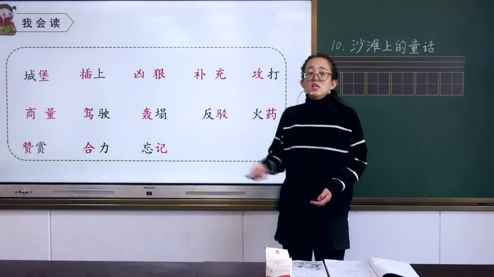0209e1af96f14c14b793fe4513dc7dbc-97《沙滩上的童话》第二课时de912d3c8db3b9c0997bc324ce15c0-ld