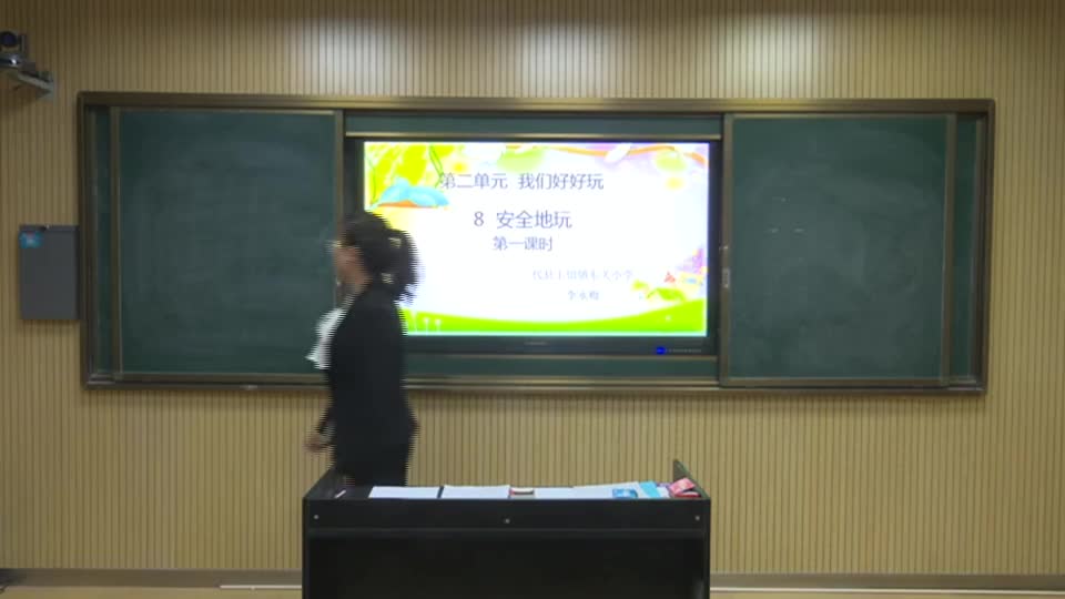 d2500d06300e443b9b99fdf90c32da09-dd《安全地玩》(第一课时)63e4ed014116b1e9953859cb4498c6-ld