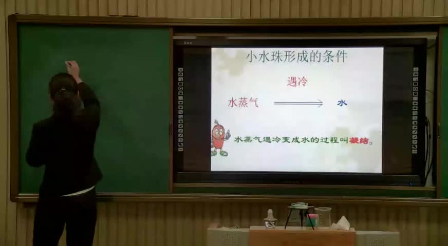 雨的形成第二课时 主讲:刘建妍