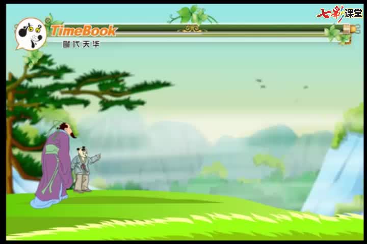 动漫古诗-寻隐者不遇